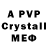 A PVP VHQ Foggy Craw