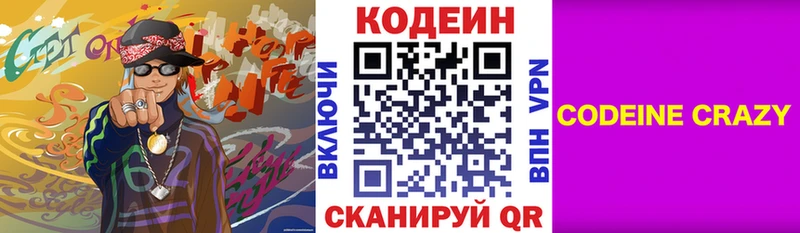 MEGA как войти  Сочи  Кодеин напиток Lean (лин) 