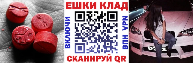 ЭКСТАЗИ 250 мг  где купить наркоту  Сочи 