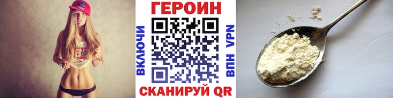 ГЕРОИН белый  Сочи 