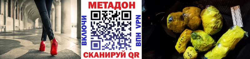 МЕТАДОН VHQ  цена   Сочи 