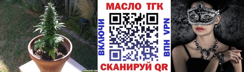 Дистиллят ТГК жижа  наркотики  Сочи 
